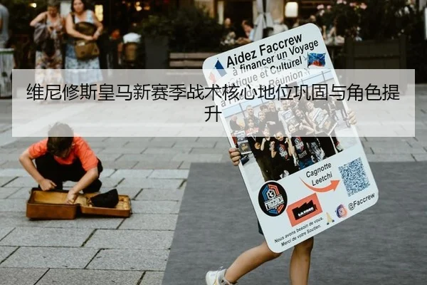 wei-ni-xiu-si-huang-ma-xin-sai-ji-zhan-shu-he-xin-di-wei-gong-gu-yu-jue-se-ti-sheng-2-116.jpg
