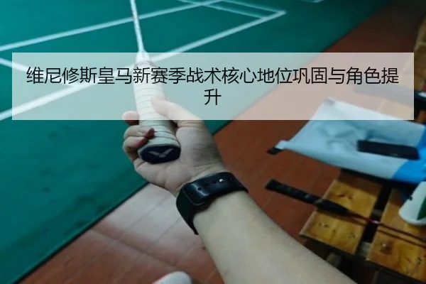 wei-ni-xiu-si-huang-ma-xin-sai-ji-zhan-shu-he-xin-di-wei-gong-gu-yu-jue-se-ti-sheng-3-962.jpg