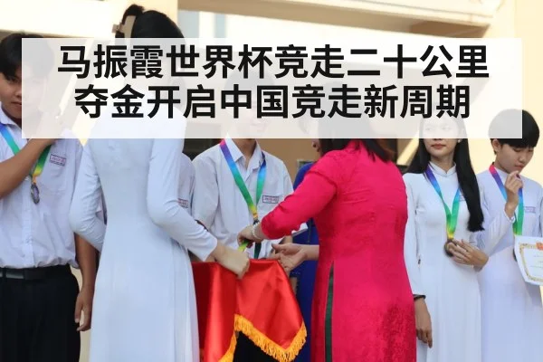 medal ceremony