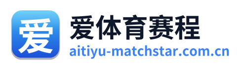 爱体育赛程